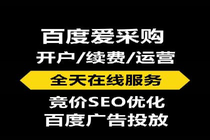 百度竞价代运营案例：从零到百万